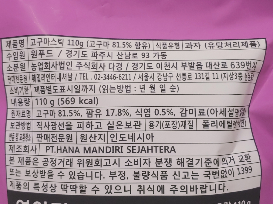 주식회사 원푸드 이미지