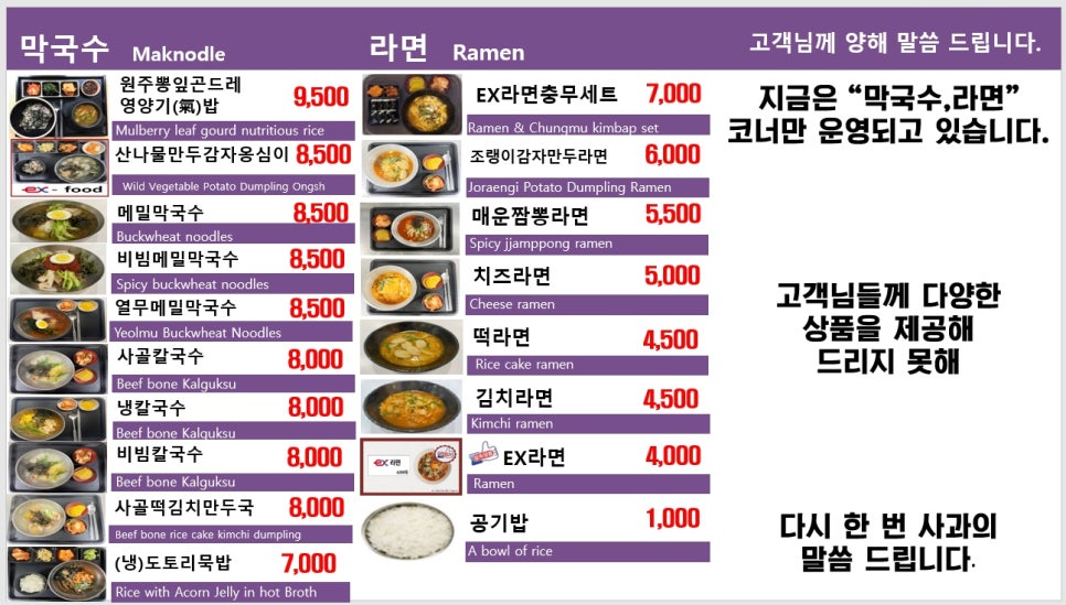 치악(부산방향)휴게소(로띠번) 이미지