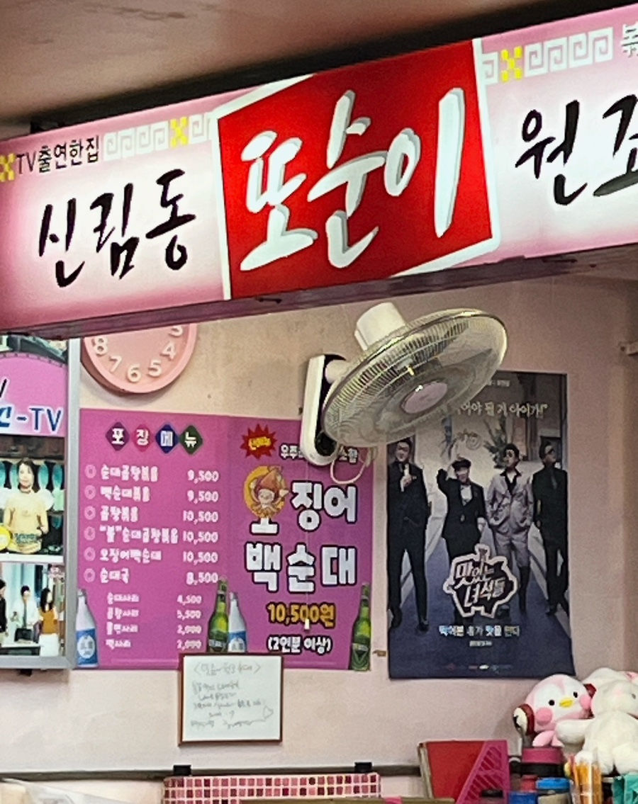 또순이네 이미지