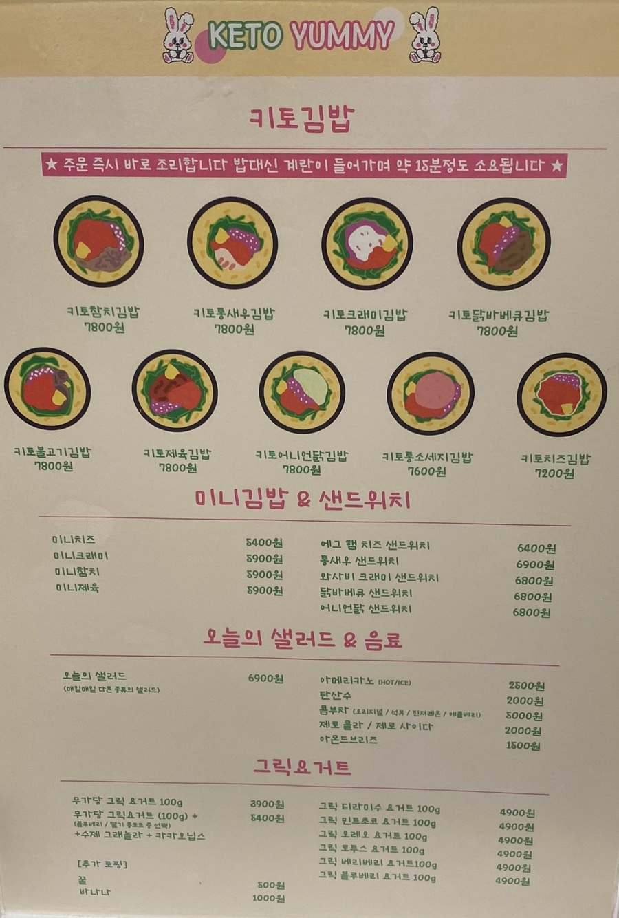 키토야미 이미지