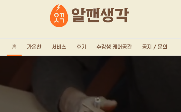 알깬생각 이미지