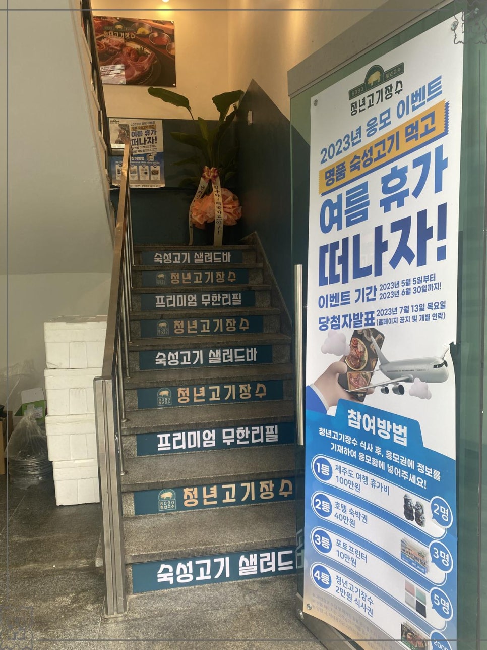 청년고기장수김해 이미지