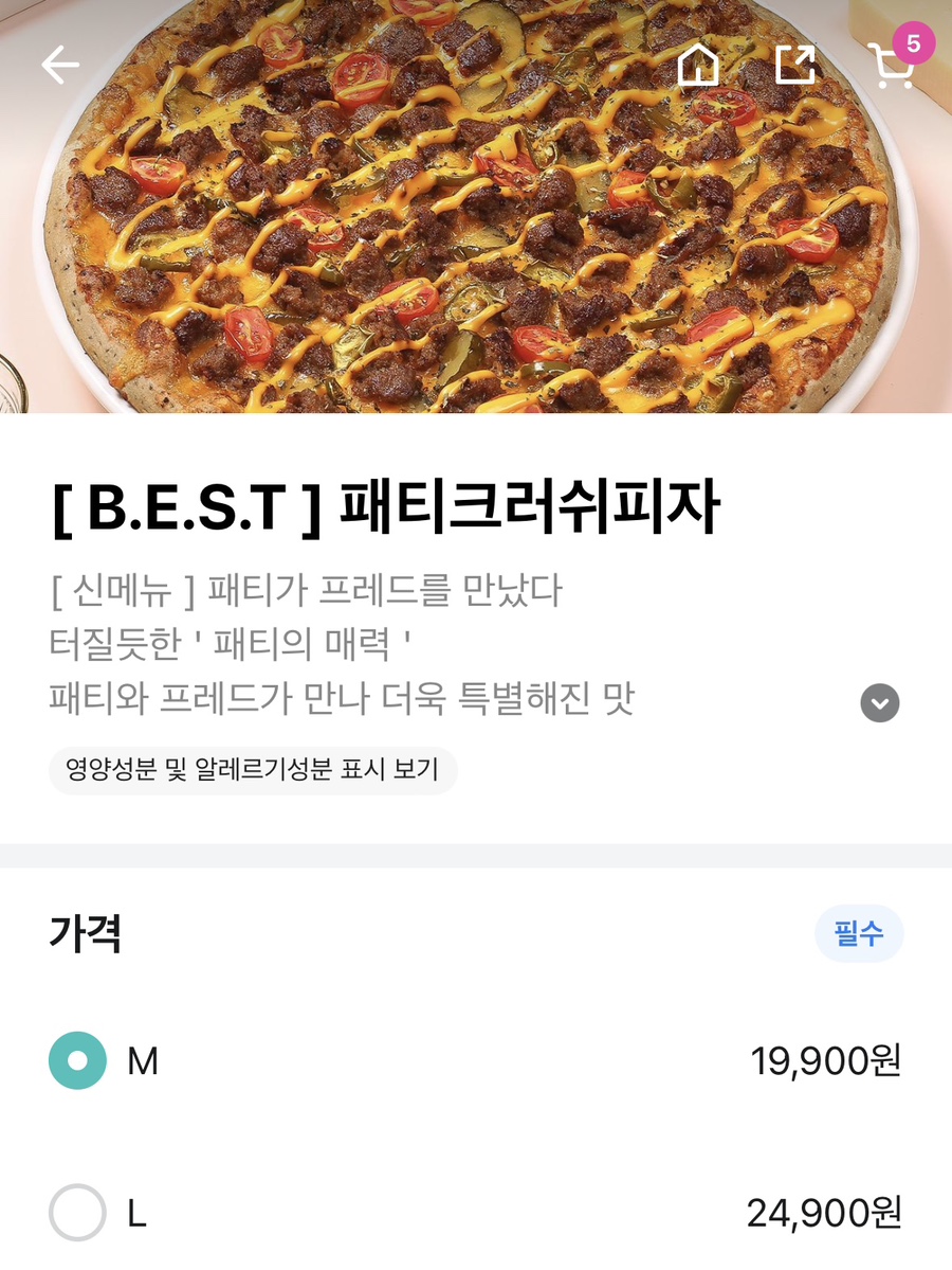 프레드피자 율하점 이미지