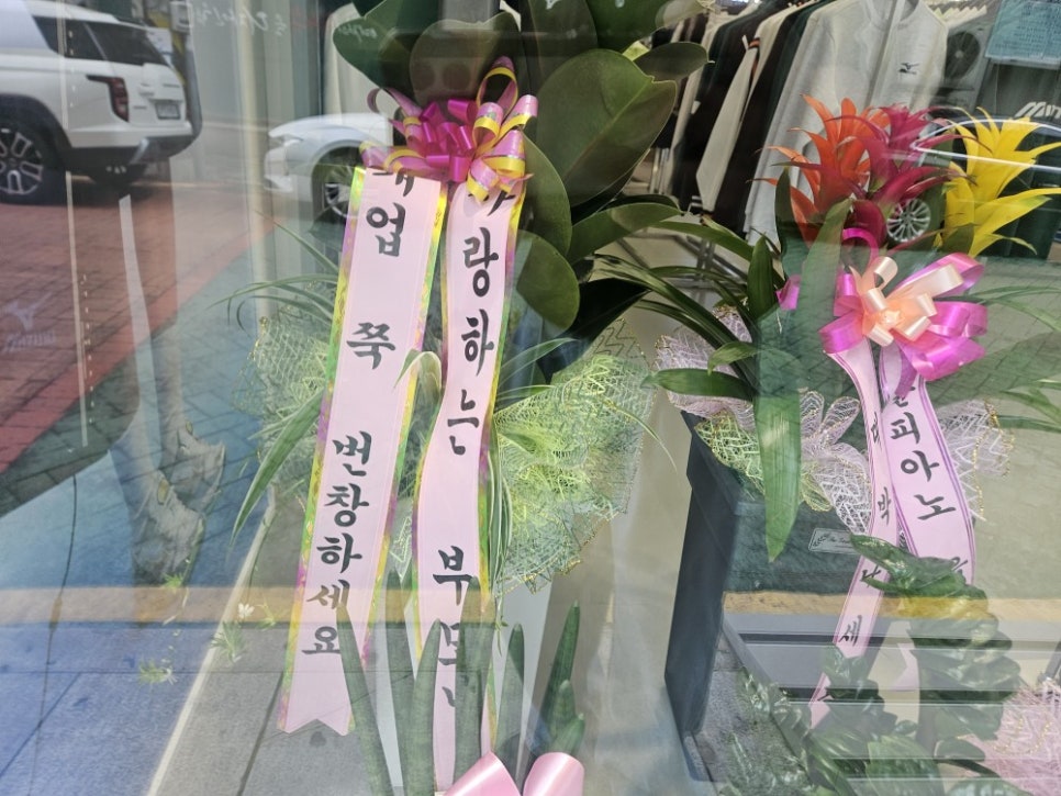 미즈노순천연향 이미지