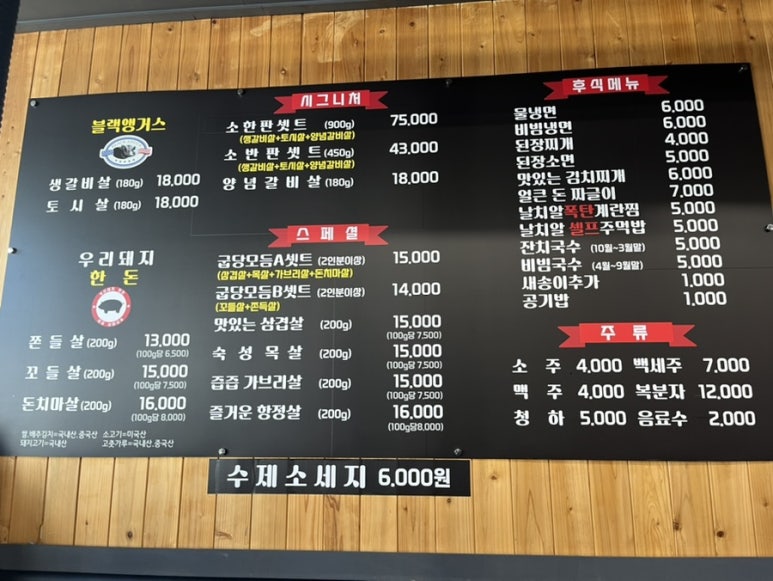 고기굽당 이미지