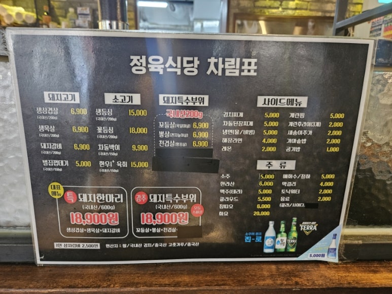 오대정육식당 이미지