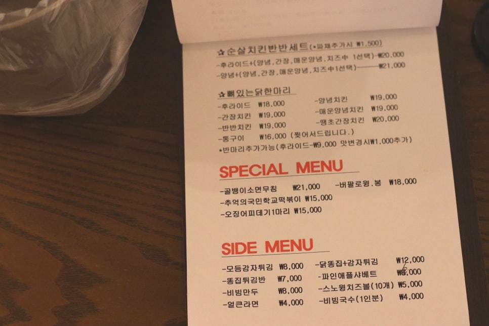 쫄파촌닭 이미지