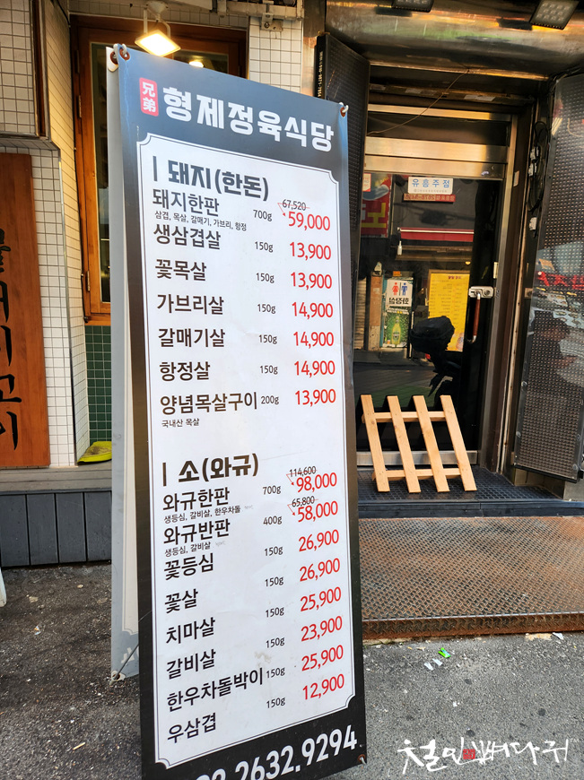 영등포정육식당 이미지