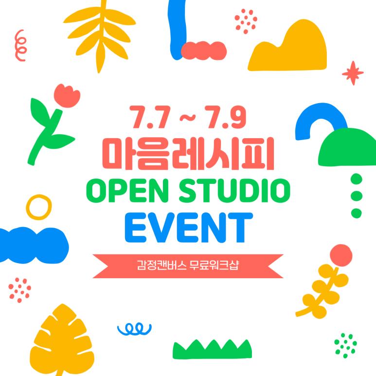 테라피스튜디오 이미지