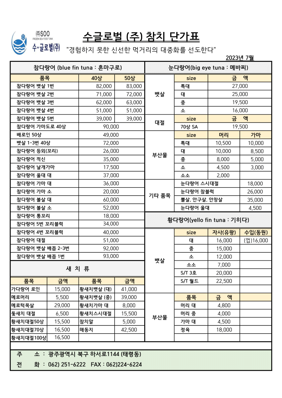 우선유통주 이미지