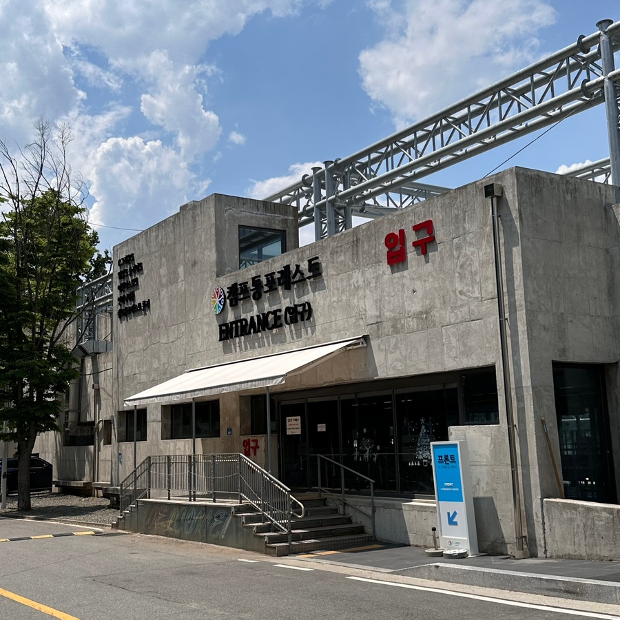 (주)캠프통 이미지
