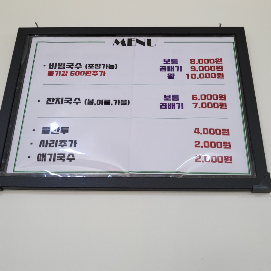 스포원잔치국수 이미지