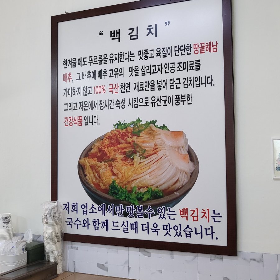 스포원잔치국수 이미지