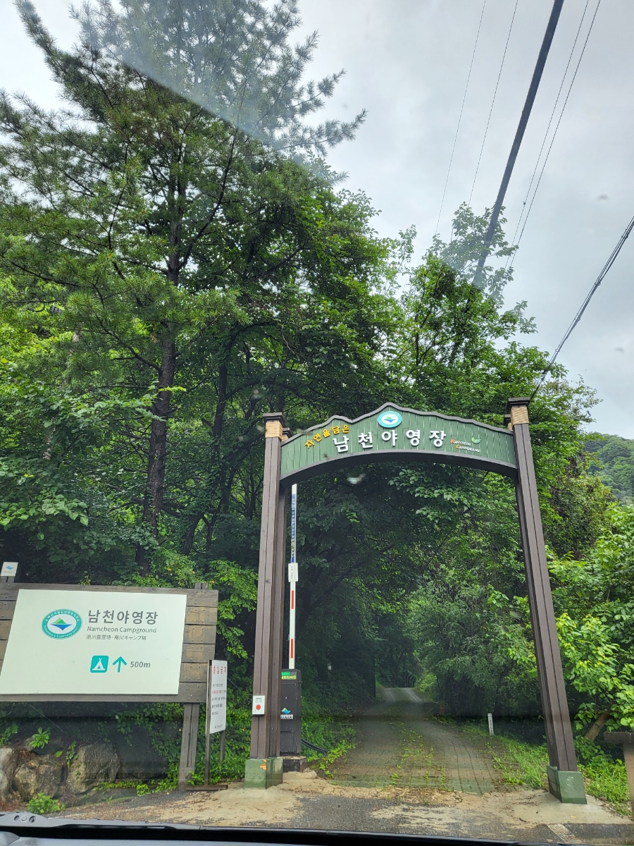 소백산국립공원 남천야영장 이미지