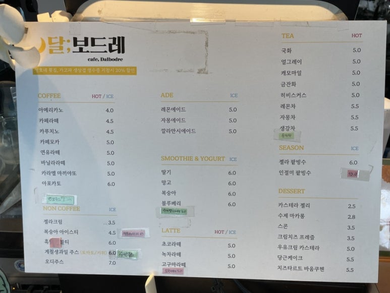 달보드레아이스크림 이미지