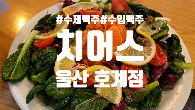 치어스호계점 이미지