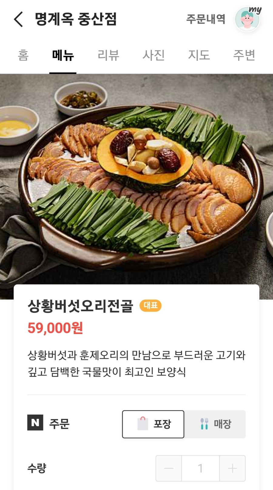 명계옥 중산점 이미지