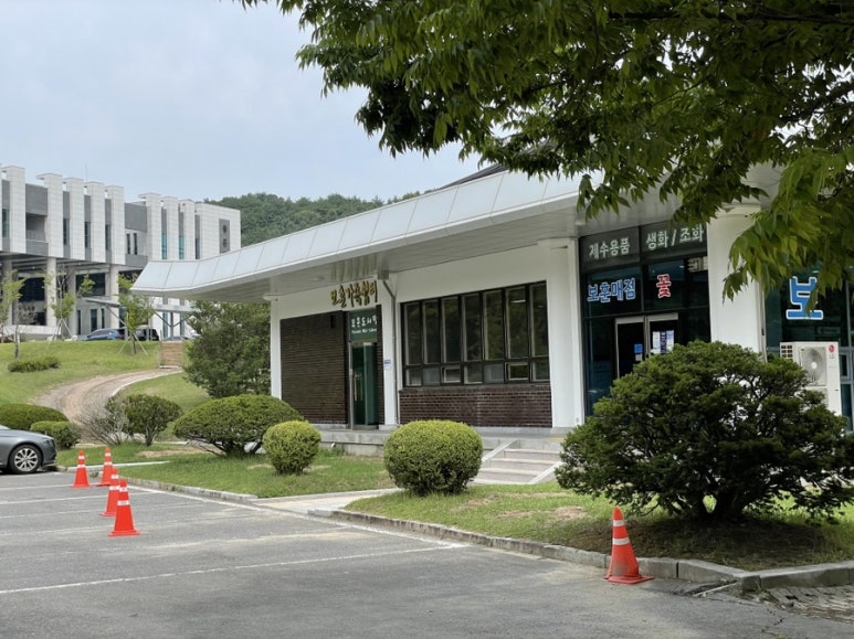 보훈매점 이미지