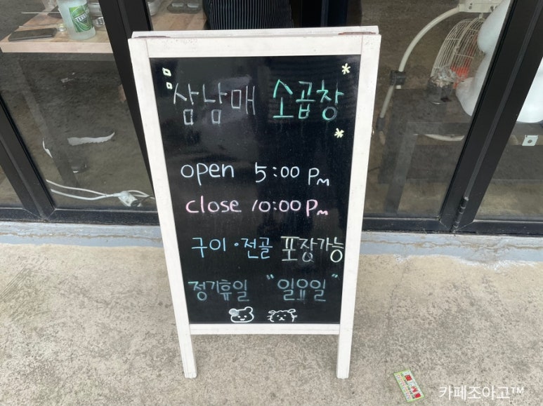 남매곱창전골 이미지
