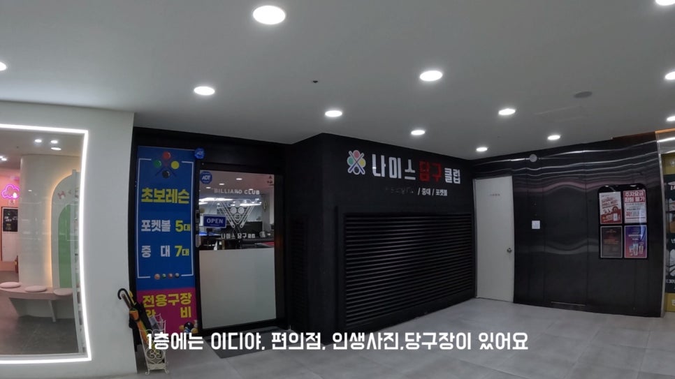 지에스당구클럽 이미지