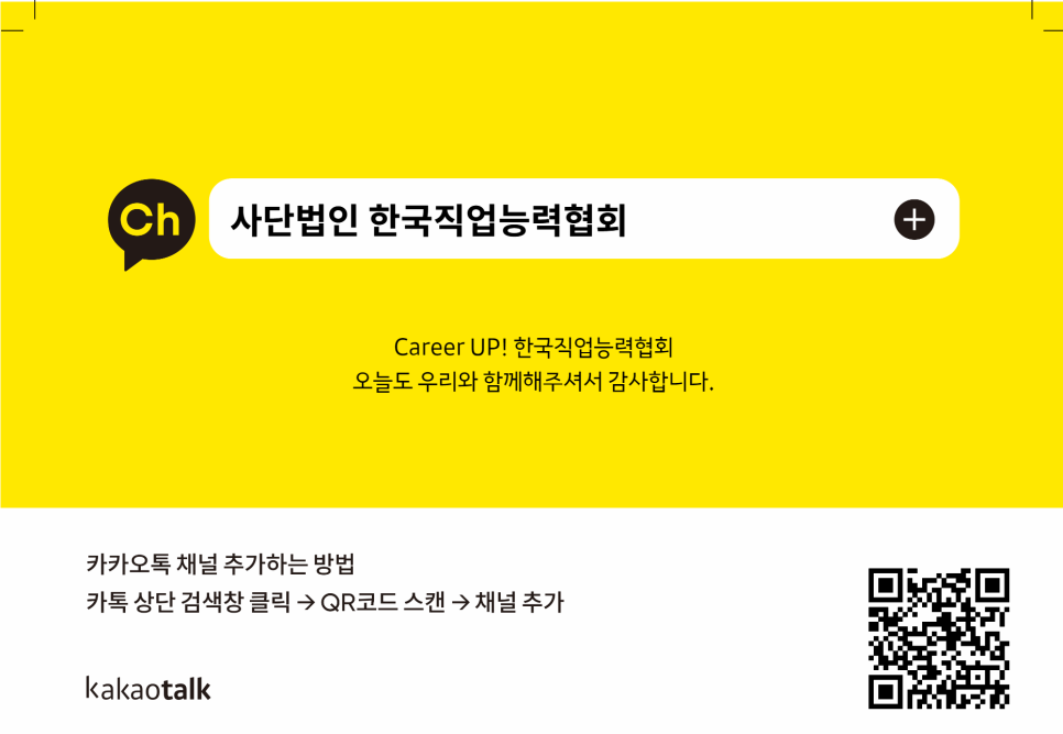 한국산업안전심리상담협회 이미지