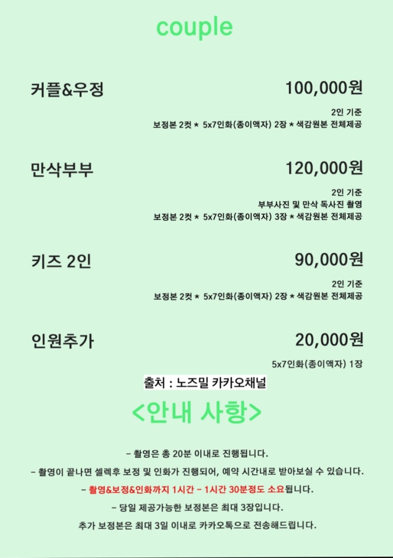 노즈밀 이미지