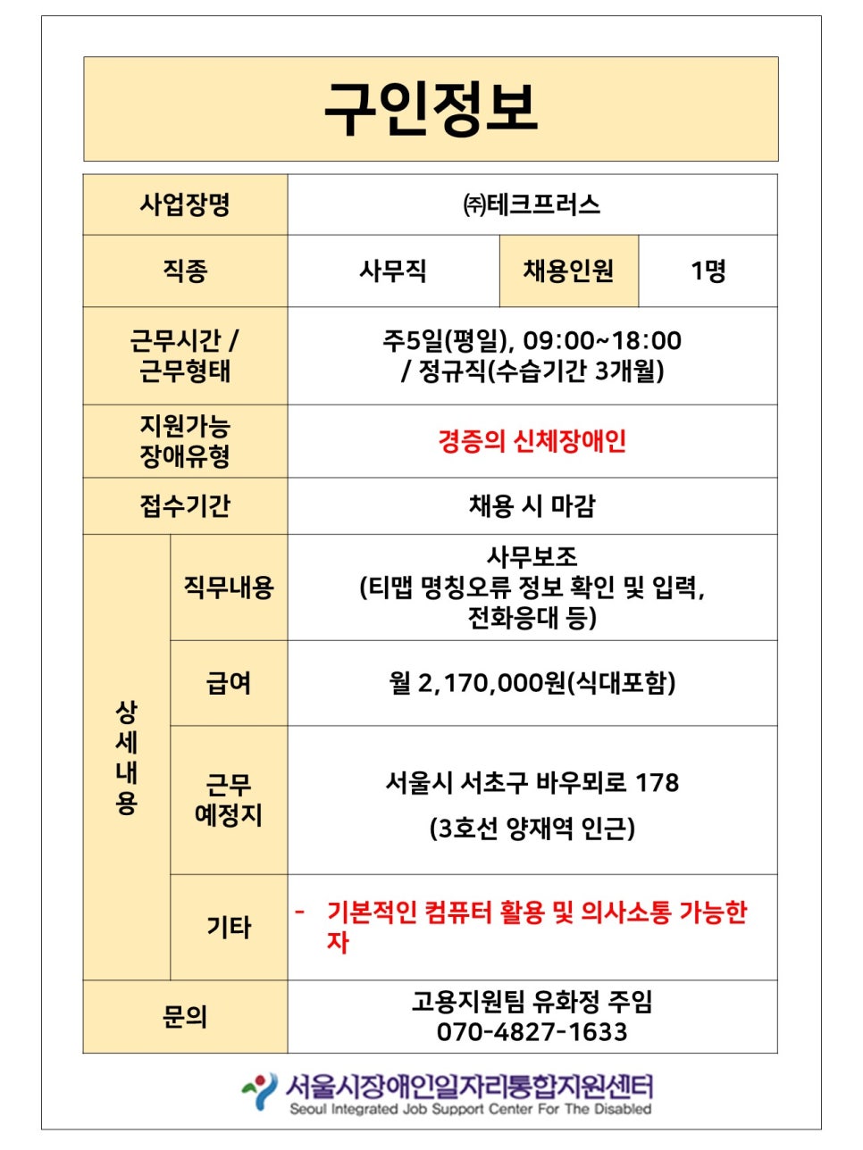 (주)테크프러스 이미지