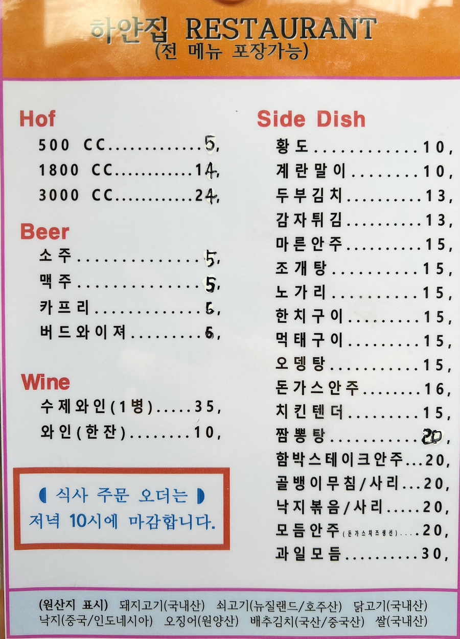 하얀집식당 이미지