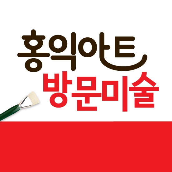 아트캐슬미술 이미지