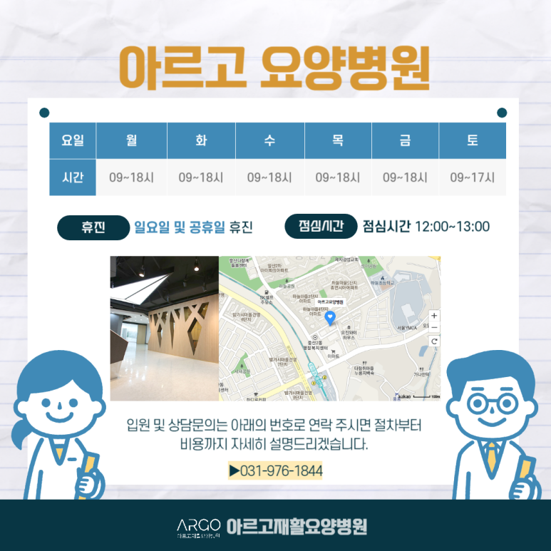 평화요양병원 이미지