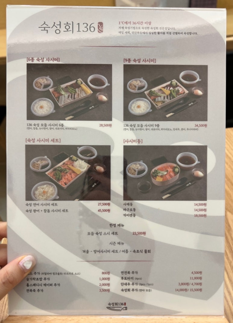 숙성회136다산 이미지