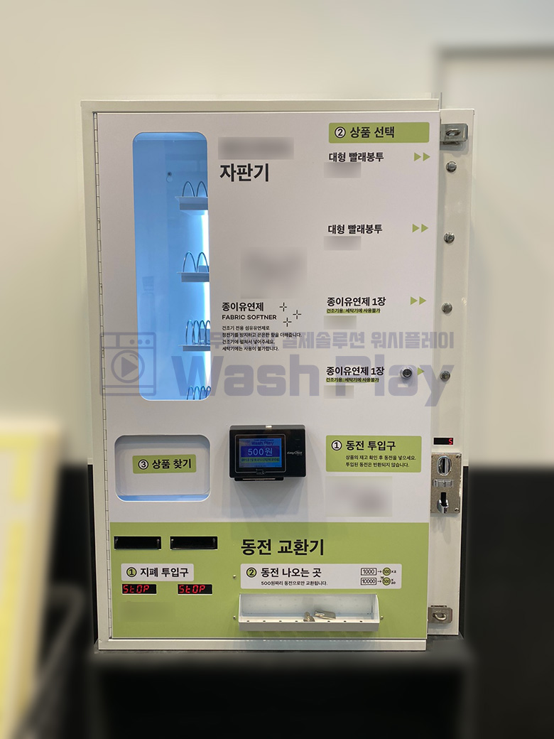 신용세탁소 이미지
