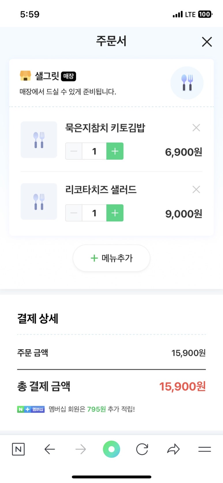 샐그릿 이미지