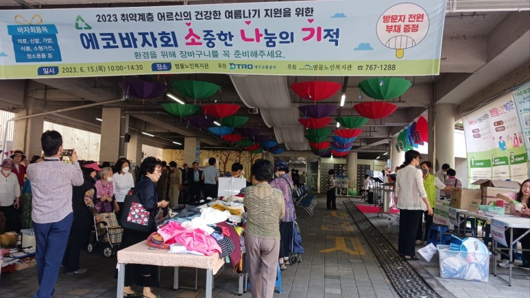 범물슈퍼 이미지