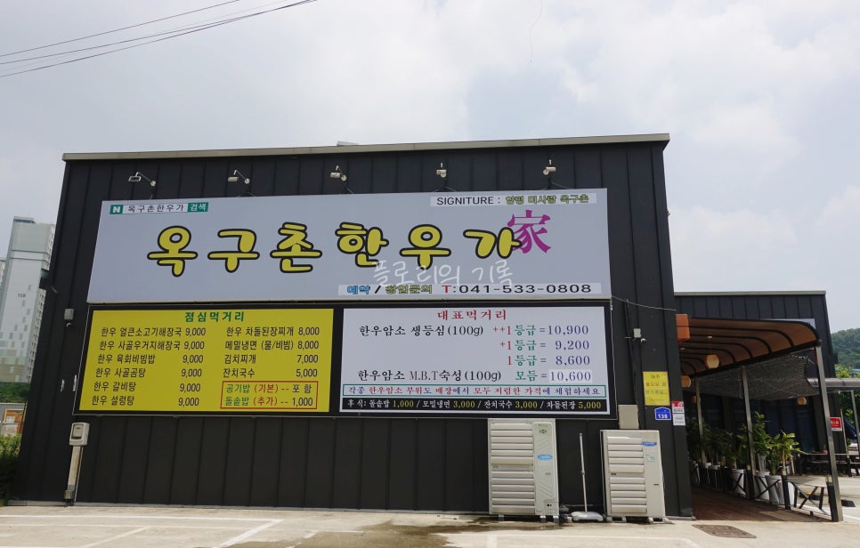 옥구촌한우가 이미지
