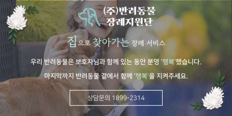 장례지원단 이미지