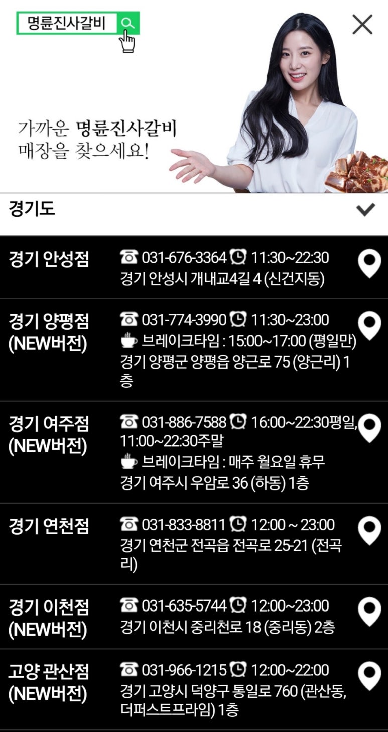 명륜진사갈비연천점 이미지
