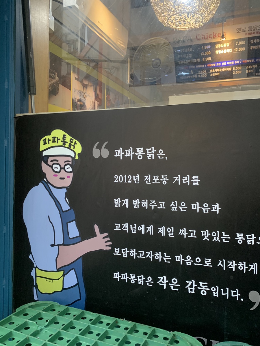 더맛있는옛날통닭 이미지