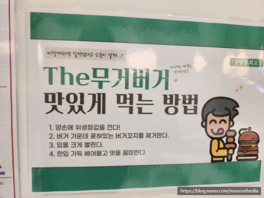 더무거버거 이미지