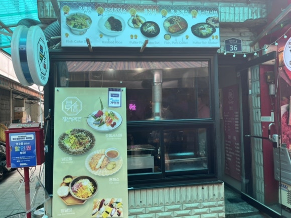 창신방앗간 이미지