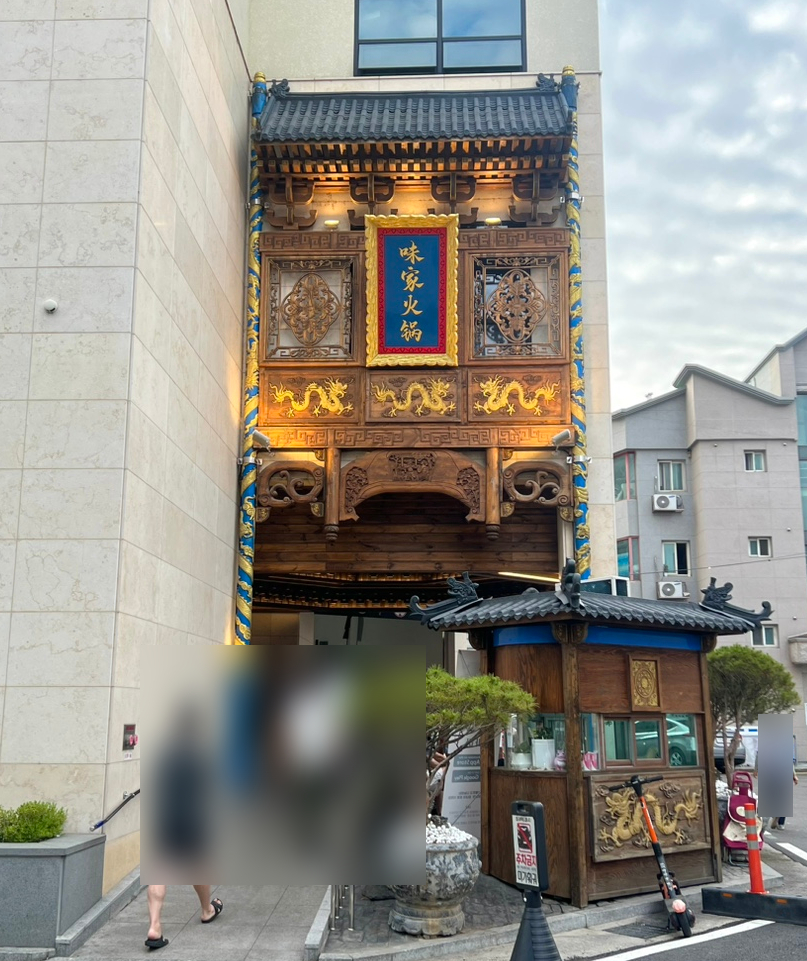 생화당 수지본점 사진 3