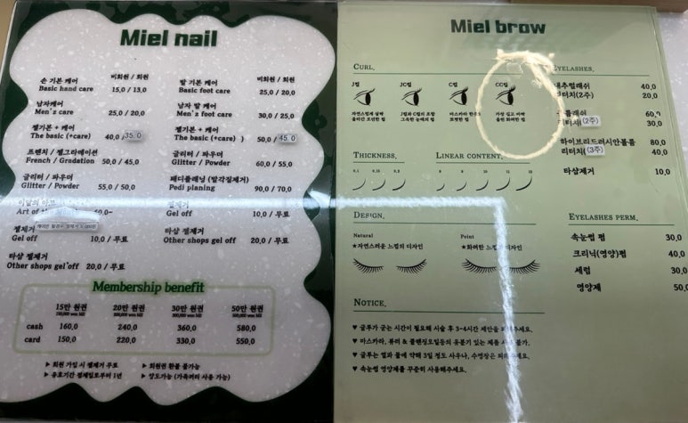 미엘네일브로우 이미지