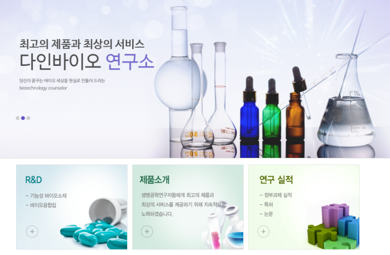 다인헬스케어 이미지