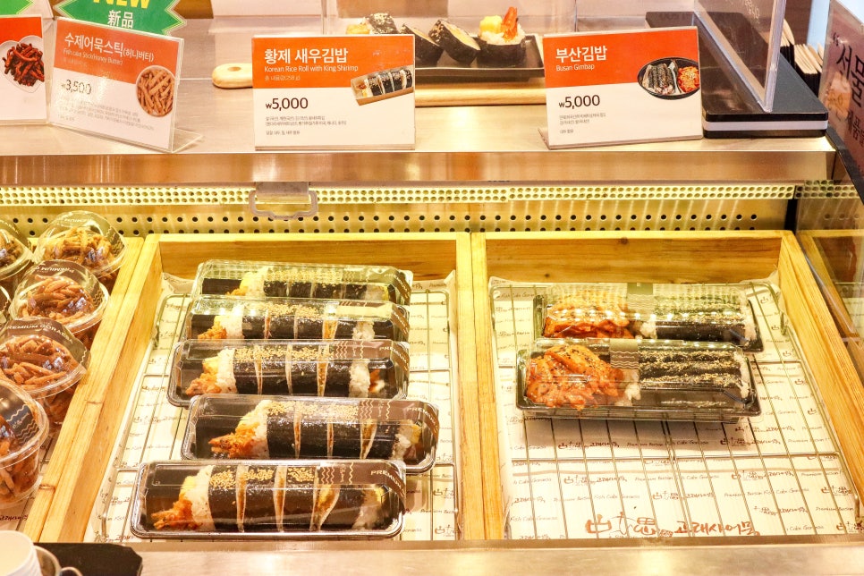 황제충무김밥 이미지