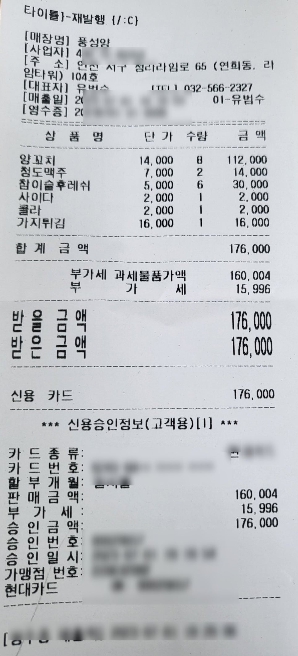 풍성양 이미지