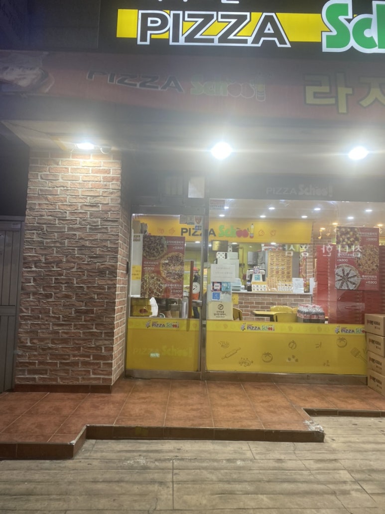 피자스쿨영등포남부역점 이미지