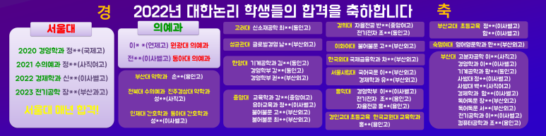 사직대한논리정속독학원 이미지