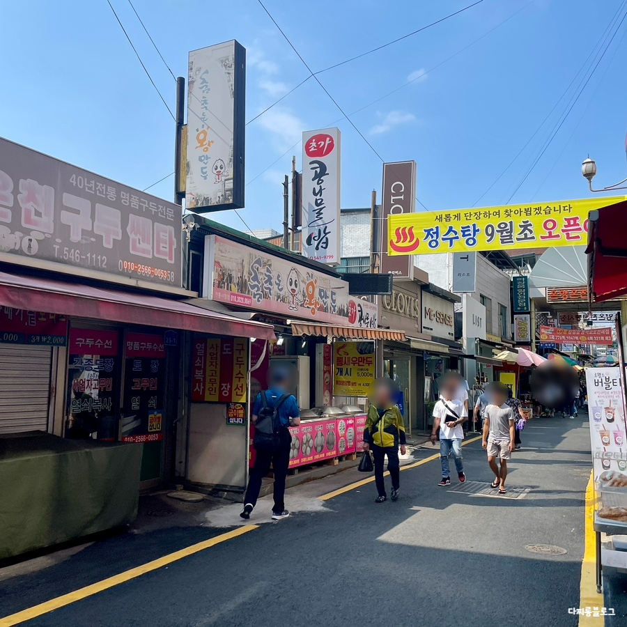 춤추는왕만두전통 이미지
