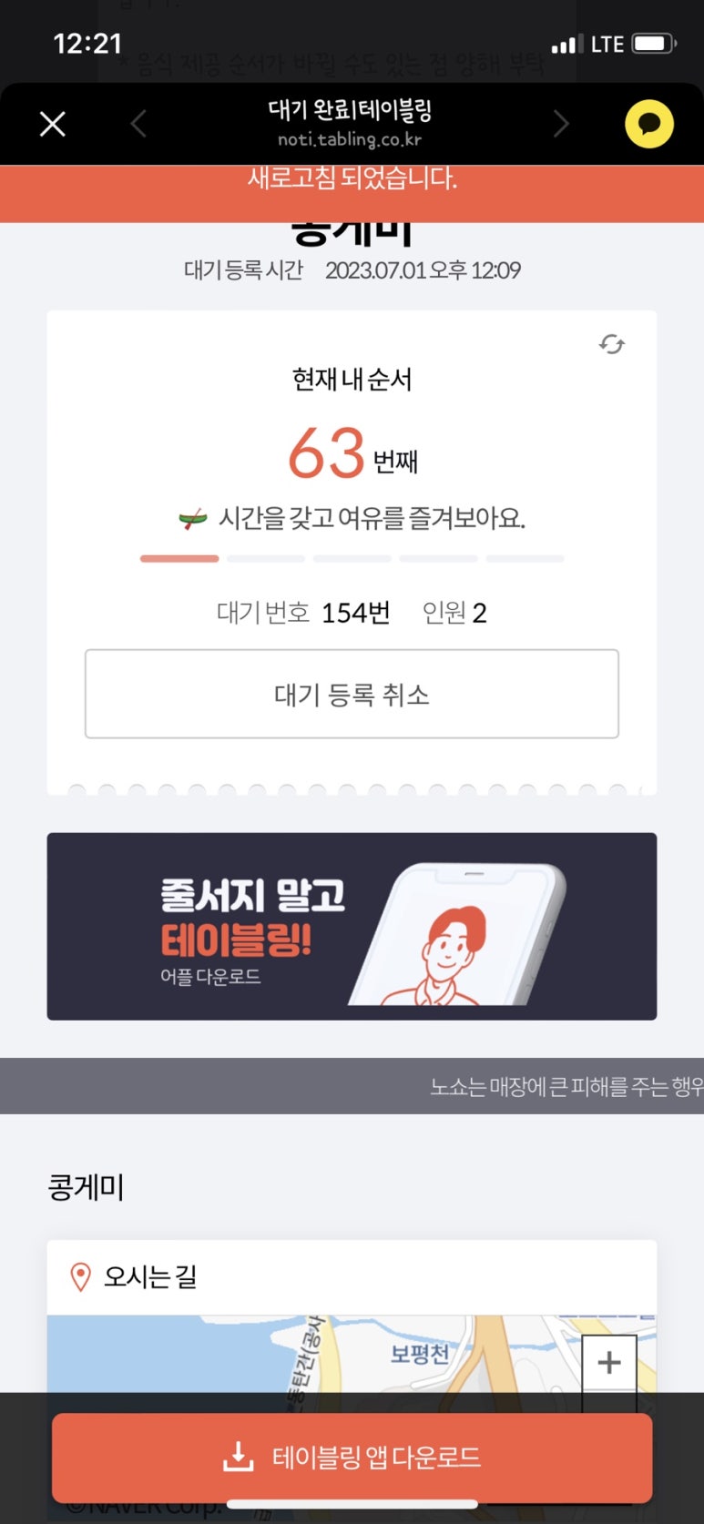 콩게미 이미지