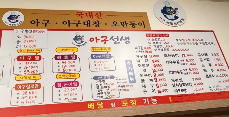 아구선생 이미지